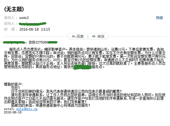 为什么有些快递公司的客服形同虚设,不针对具
