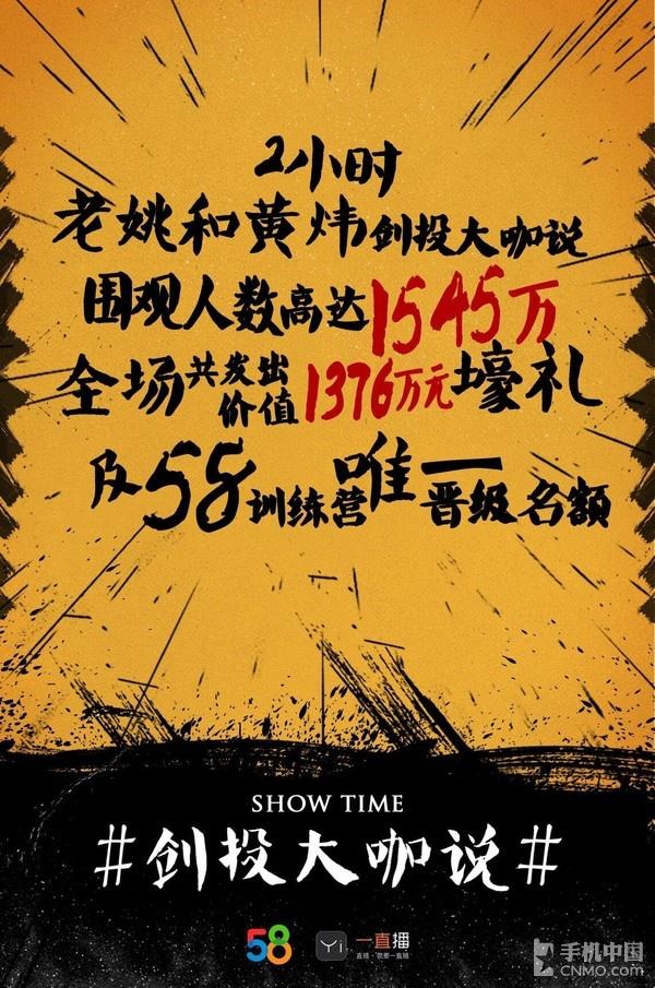 58姚劲波的直播首秀，围观人数达1500万！ 知乎