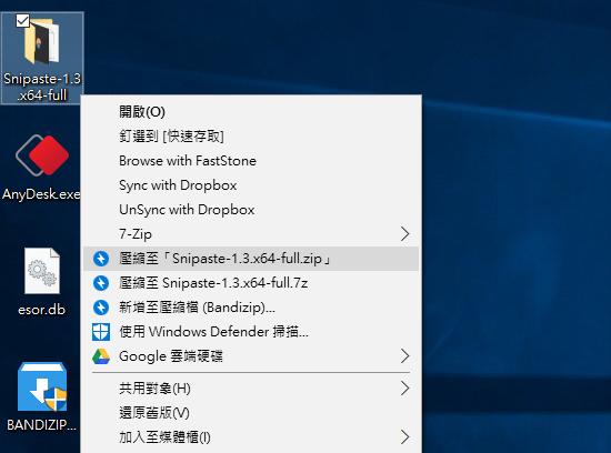 有什么好用的免费的解压软件？