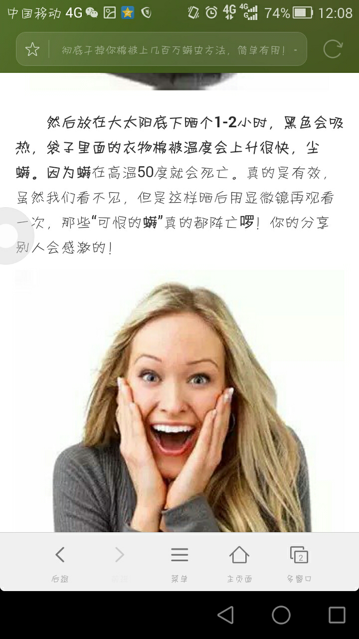 如何清除床上的螨虫? - 杨小檬的回答