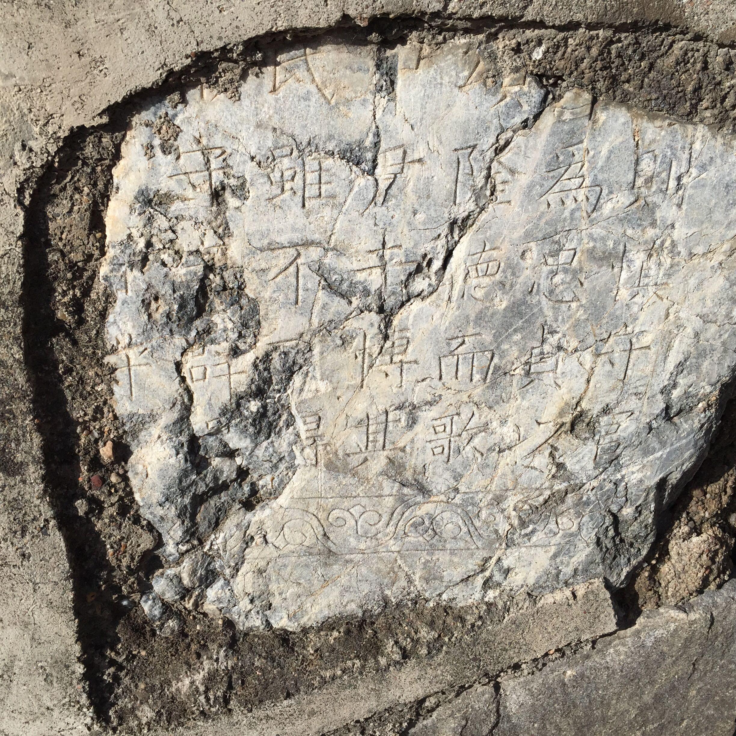 大家看看这个石碑是那个年代的!