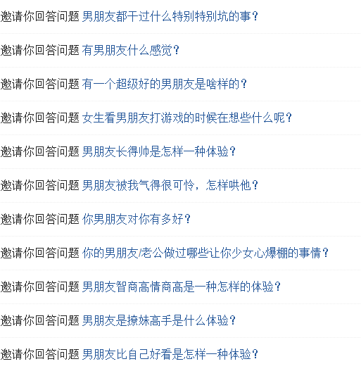 男朋友都干过什么特别特别坑的事?