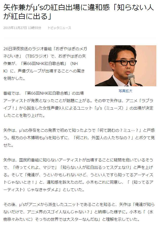 Anitama新声 关于红白的喜与忧 知乎