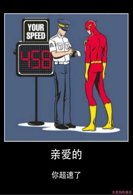 闪电侠(等速度型角色)为何不在对方出手前将其制服?