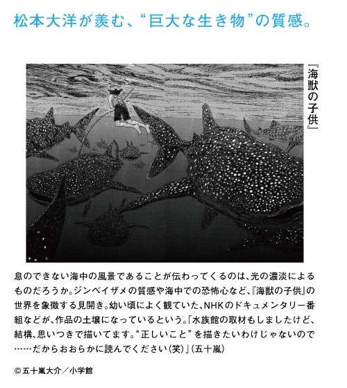 特别对谈 松本大洋x五十岚大介 知乎 特别对谈 松本大洋x五十岚大介 知乎