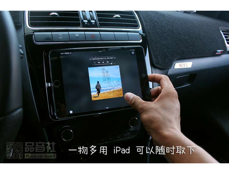 Ipad Mini平板电脑变身车载多媒体导航 大众polo 知乎