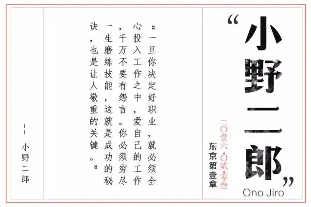 寿司之神 小野二郎 他是寿司的东京绝响 知乎 寿司之神 小野二郎 他是寿司的东京绝响 知乎
