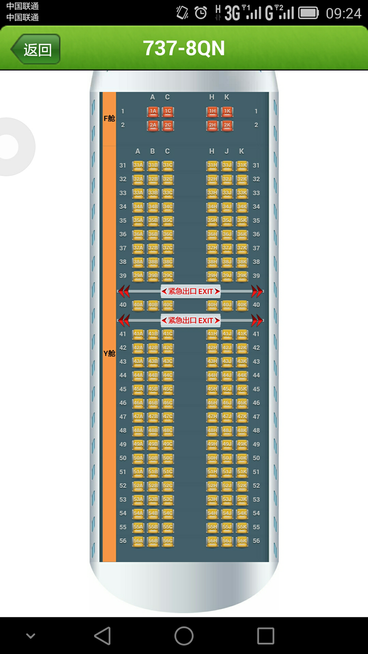 求海南航空738机型座位图请问经济舱左边靠窗的座位号是多少谢谢
