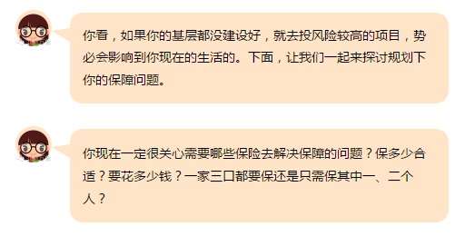 假如你有20万，这份家庭理财规划要收藏（下）(图4)