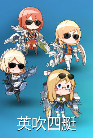 战舰少女里厌战的立绘,人体重心是不是没把握好?