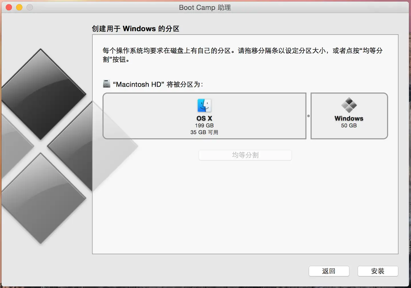 Boot Camp安装windows 10 - 知乎