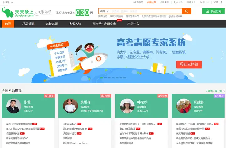 这10家国内知名的慕课网站，你知道几个？(国内慕课平台)