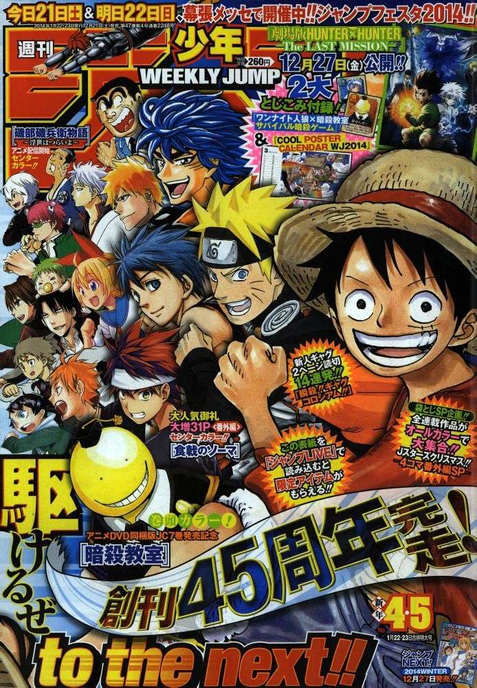 《周刊少年jump》是否会在2014年后遇到前所未有的大危机大低谷?