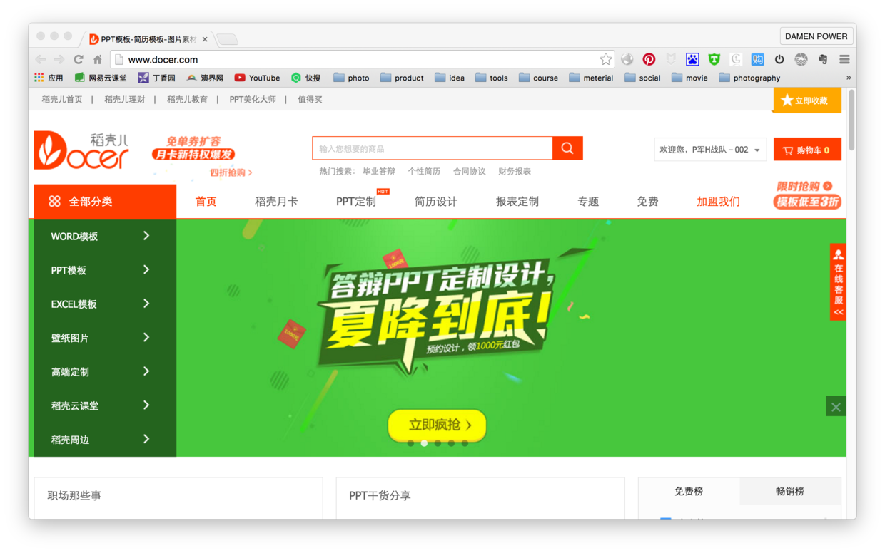Ppt高手之路 04 素材使用指南 知乎