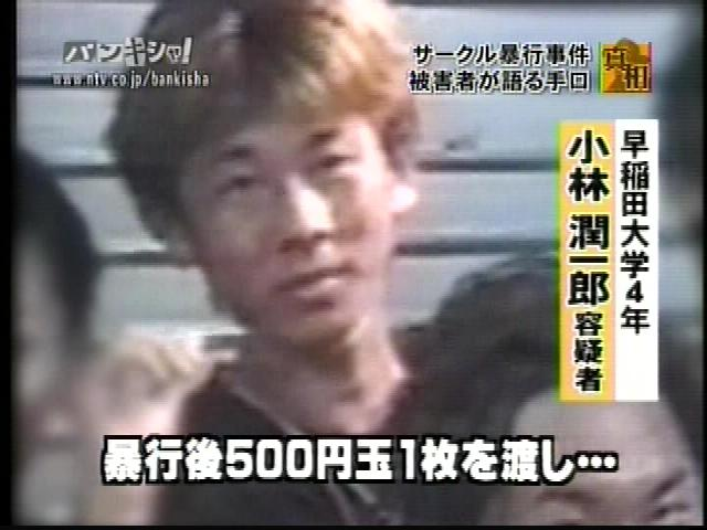 关于日本大学生的一些丑闻 知乎