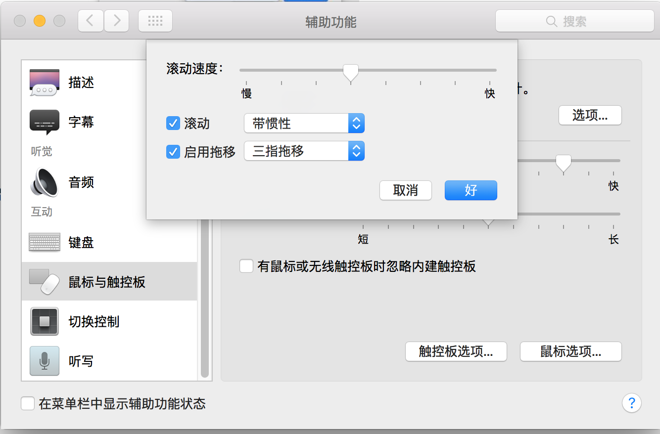 如何才能高效的使用mac笔记本 知乎