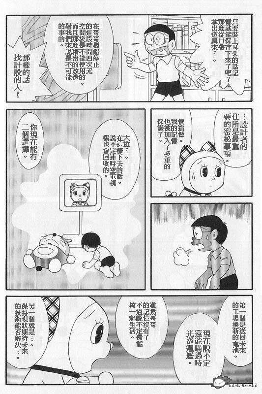 动画考察29 作为 生活系 的 Stand By Me 哆啦a梦 中日双语 知乎