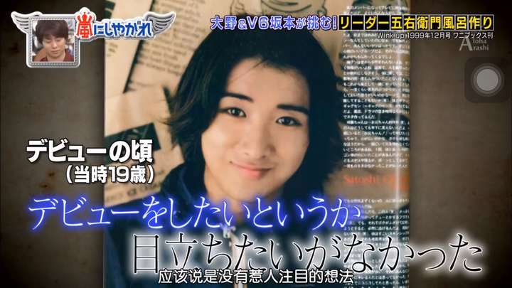 吉野 公佳 大野 智 結婚 吉野 公佳 大野 智 結婚