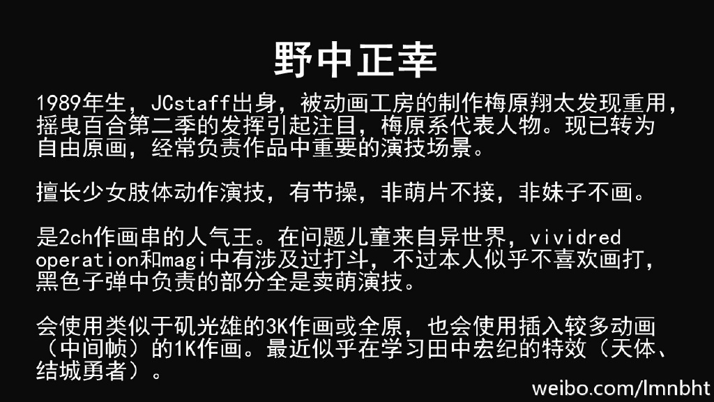 原画师mad 野中正幸14年 知乎
