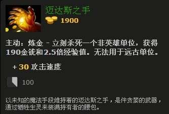 点金手 dota图片