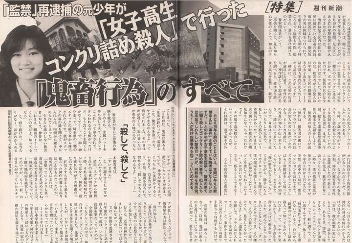 日本最凶残的杀人案件是哪一件呢 知乎 日本最凶残的杀人案件是哪一件呢 知乎