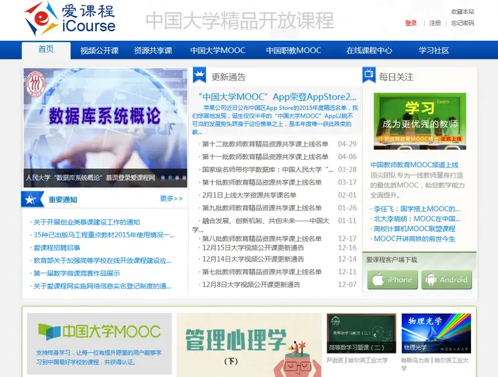 这10家国内知名的慕课网站，你知道几个？(国内慕课平台)
