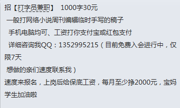 网上的打字兼职是真的吗注意是打字