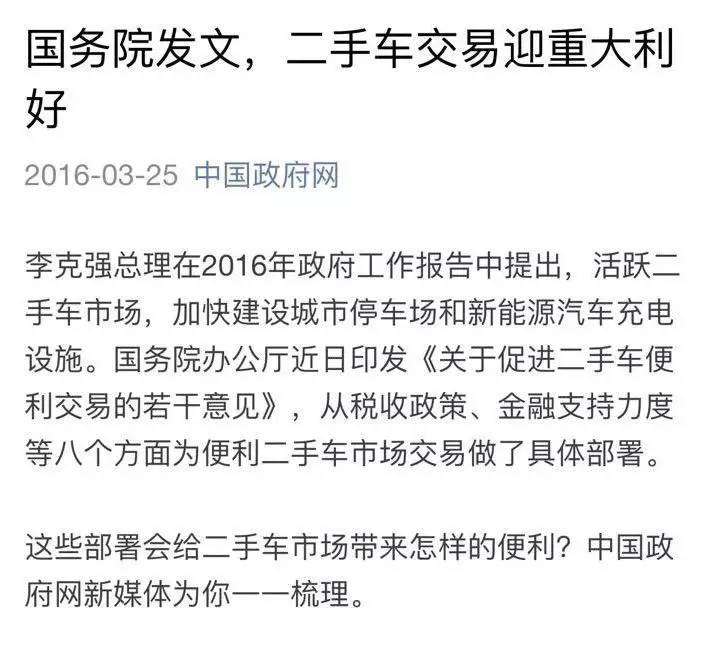 二手车迎来建国以后最大逆袭 三分钟看懂 知乎
