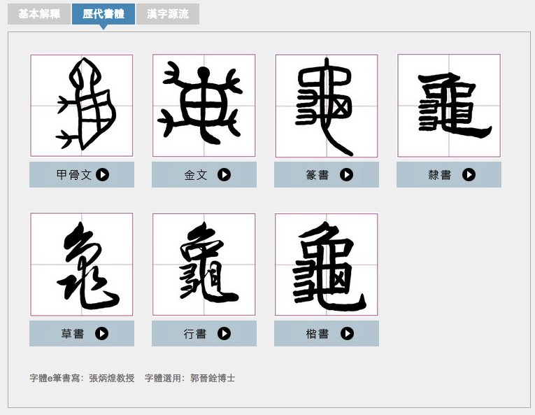 中华语文知识库 云端时代的汉字宝库 知乎