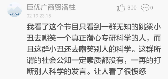 非你莫属中郭英森关于引力波的理论是误打误撞还是有理有据呢