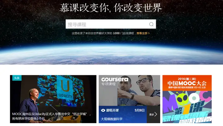 这10家国内知名的慕课网站，你知道几个？(国内慕课平台)
