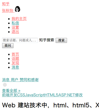 Web 建站技术中,HTML、HTML5、XHTML、CSS、SQL、JavaScript、PHP、ASP.NET、Web Services 是什么? Web 建站技术中,HTML、HTML5、XHTML、CSS、SQL、JavaScript、PHP、ASP.NET、Web Services 是什么?