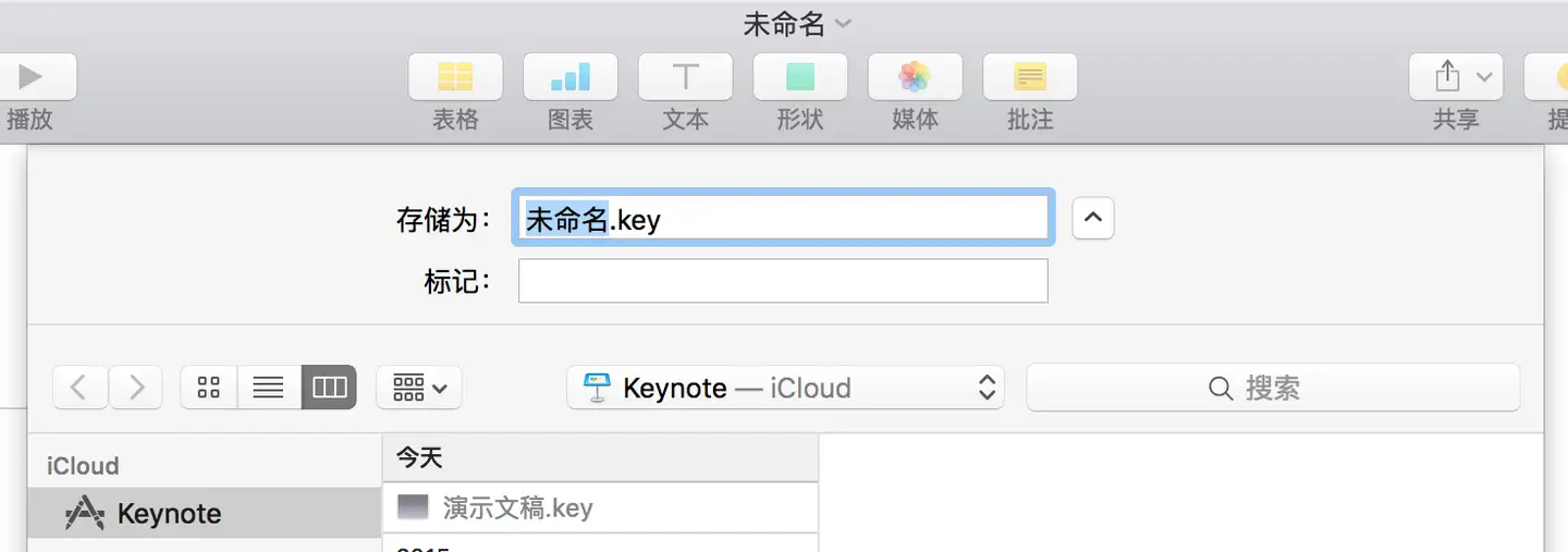 使用keynote 讲演时的一些小技巧 知乎
