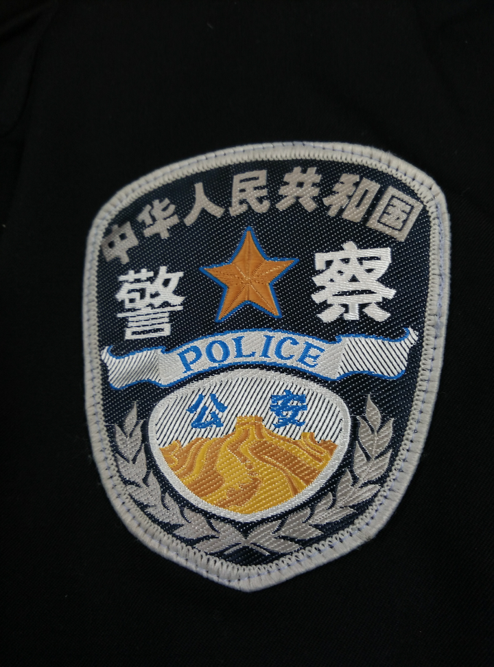 公安局警察局有何区别