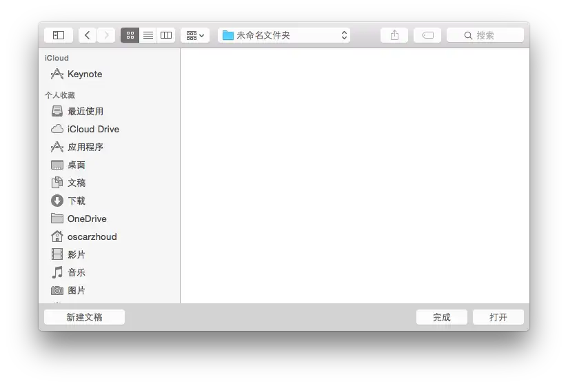 初识keynote 软件主界面介绍 知乎