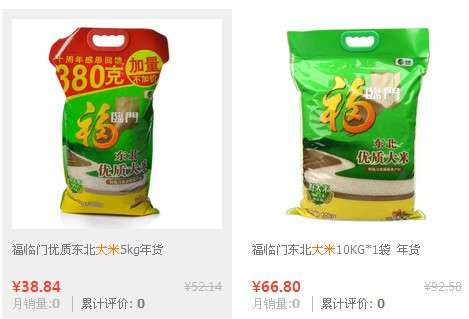 同样的产品你会在麦德龙的官网上买还是在淘宝的购便利上买