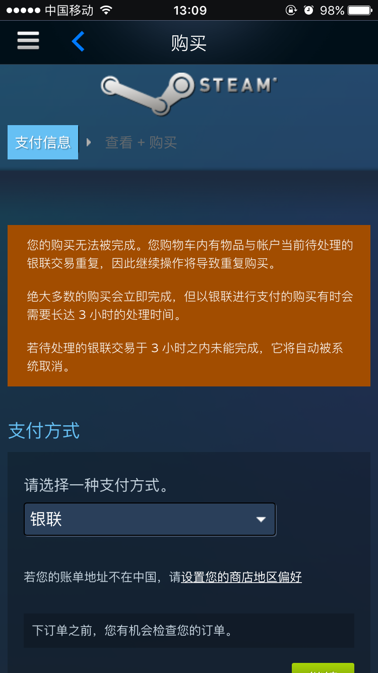 Steam购买游戏 知乎