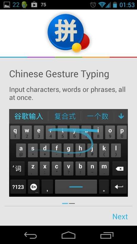 google 发布的谷歌拼音输入法 for android 使用体验如何?