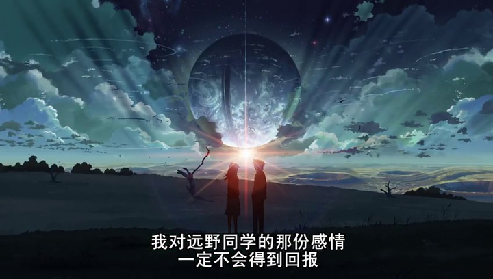 《秒速五厘米》
