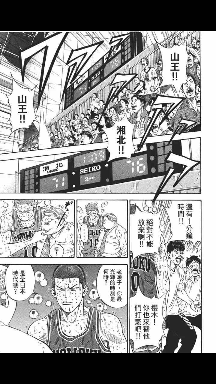 为什么 灌篮高手 中 三井那段 教练 我想要打篮球 获得如此高的评价 知乎 为什么 灌篮高手 中 三井那段 教练 我想要打篮球 获得如此高的评价 知乎