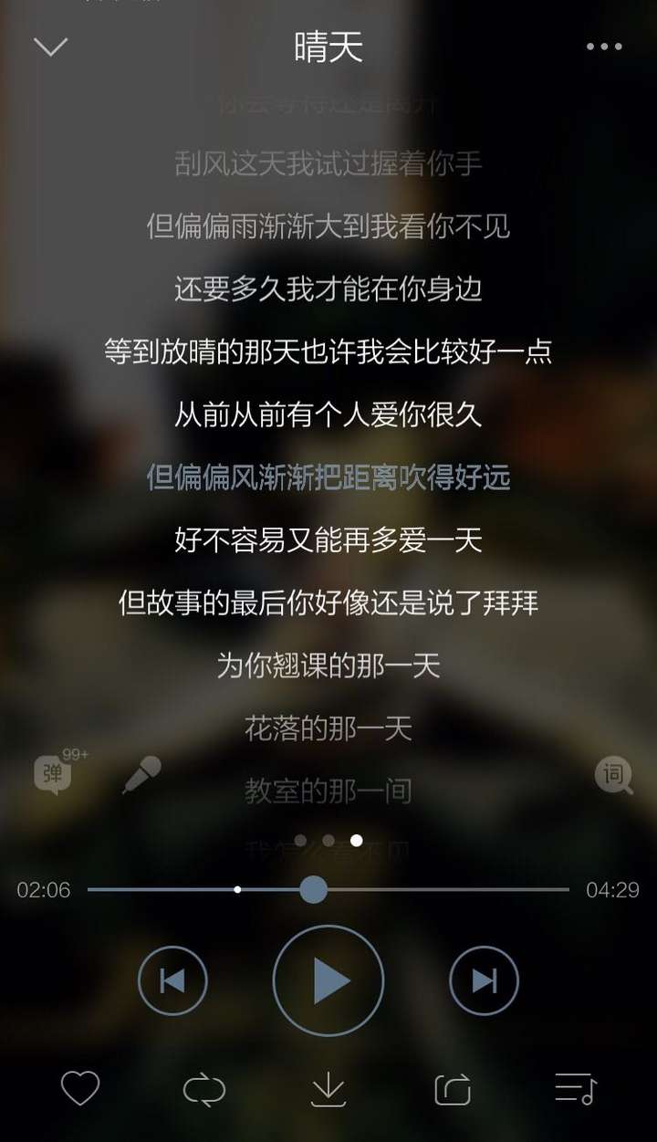 说一说那些让你流泪过的歌词?