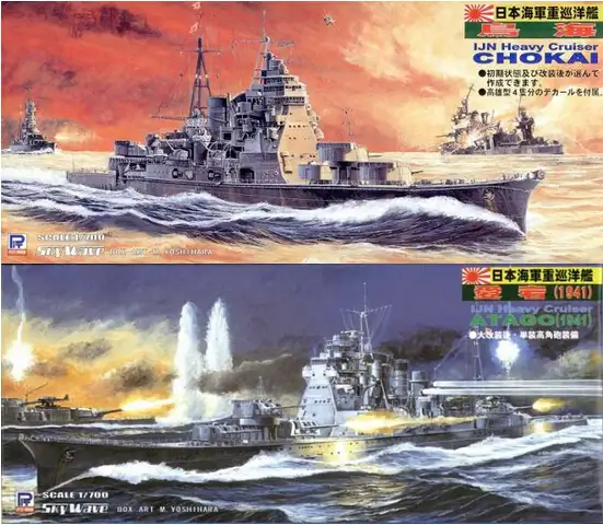 重巡洋艦 摩耶 日本海軍条約1万t重巡洋艦高尾型 初回限定版 通販 