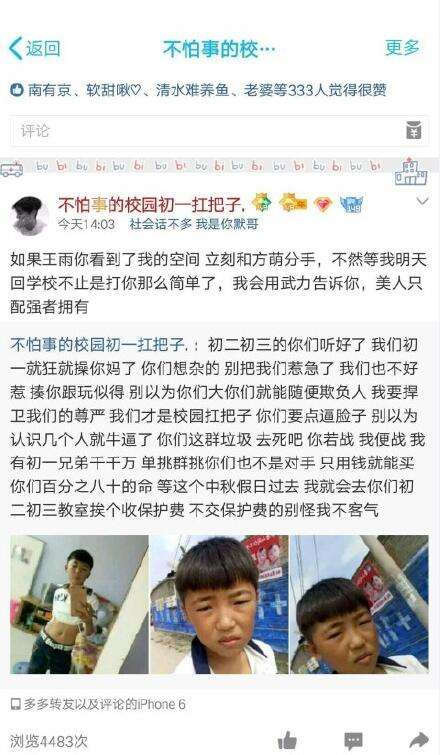 想必大家都知道这位初一扛把子了吧? 拳打初二傻哔~脚踢初三辣鸡