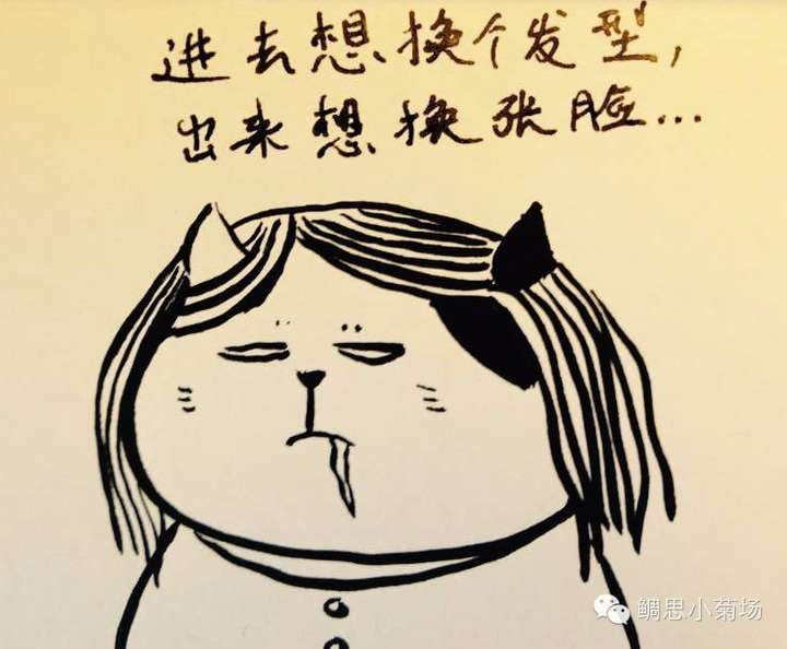 【那年的恋情失败,大概是烫了个不适合年龄的卷发】