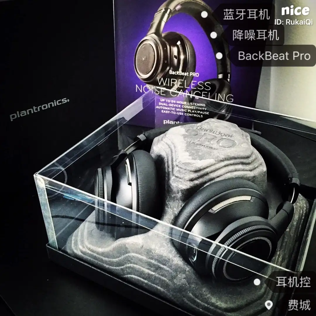 登上过月球的缤特力---Backbeats pro初代主动降噪耳机使用体验报告