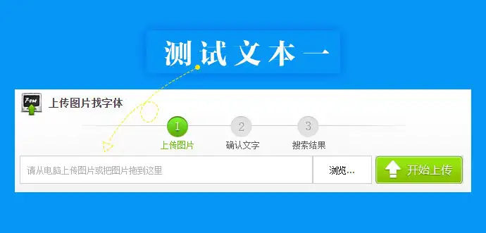 技能get，如何通过截图找到一款字体(技能get,如何通过截图找到一款字体颜色)