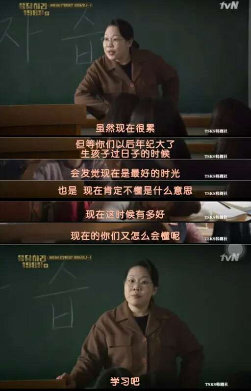 韩剧请回答1988中最让你感动的一张截图或一句台词是什么