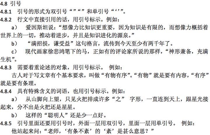 如何正确使用引号？探讨引号使用的规范与技巧  第1张