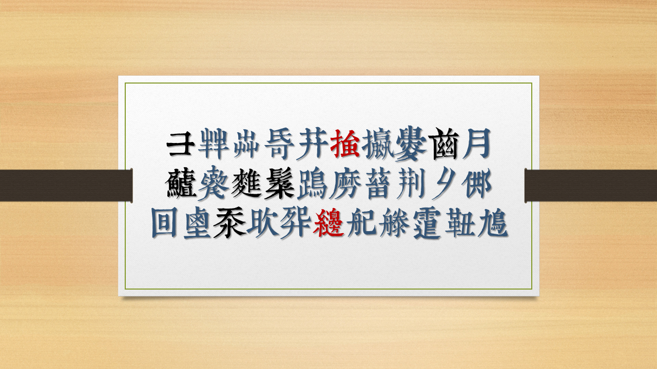 康熙字典 补遗 一 知乎 康熙字典 补遗 一 知乎