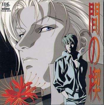 《间之楔》里听了他配的iason,心脏骤停啊!